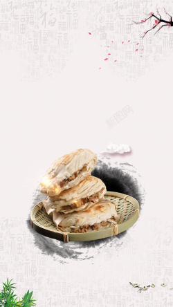 腊汁肉夹馍西安传统小吃腊汁肉夹馍美食H5背景下载高清图片