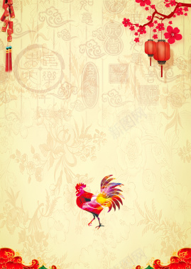 鸡年恭贺新春中国风海报背景模板背景