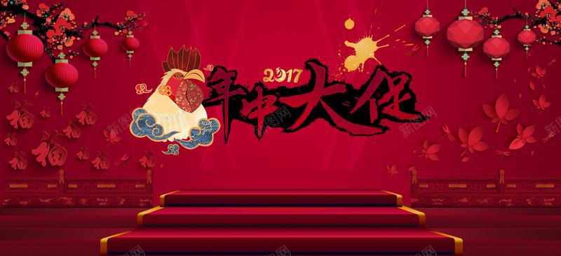 新年激情狂欢红色食品海报背景psd设计背景_88icon https://88icon.com 新年 灯笼 公鸡 楼梯 激情 狂欢 红色 食品 海报 背景