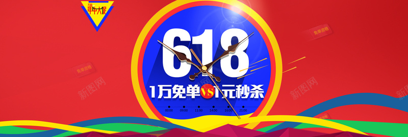 红色618banner背景psd设计背景_88icon https://88icon.com 618 促销 时钟 红色 线条 海报banner 扁平 渐变 几何