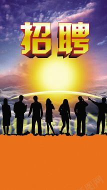 招聘H5背景背景
