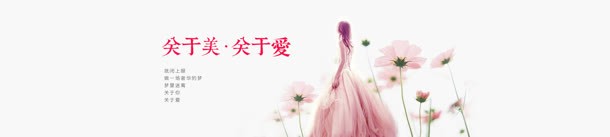 婚纱菊花文字效果文案排版粉色背景图片jpg设计背景_88icon https://88icon.com 婚纱 菊花 文字 效果 文案 排版 粉色 背景 图片