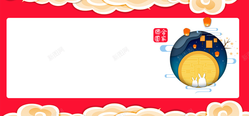 中秋团圆喜庆卡通bannerpsd设计背景_88icon https://88icon.com 中秋节 卡通 喜庆 大气 月亮 中秋团圆 欢乐 可爱