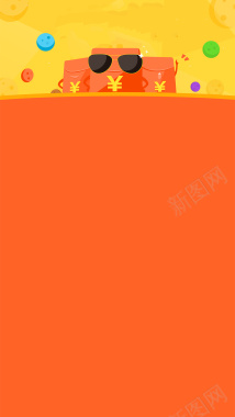 橙色扁平H5背景背景