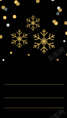 黑金质感冬季圣诞节日礼物设计背景图背景