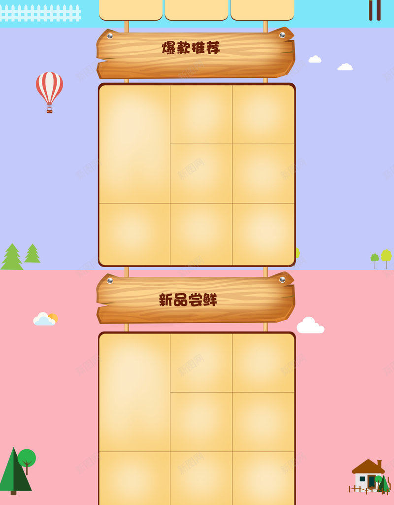 卡通手绘食品促销店铺首页背景psd设计背景_88icon https://88icon.com 卡通背景 手绘背景 食品促销 美食 绿色森林 零食 坚果 干果 淘宝 店铺背景 首页