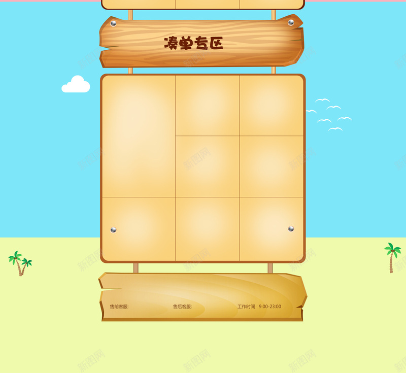 卡通手绘食品促销店铺首页背景psd设计背景_88icon https://88icon.com 卡通背景 手绘背景 食品促销 美食 绿色森林 零食 坚果 干果 淘宝 店铺背景 首页