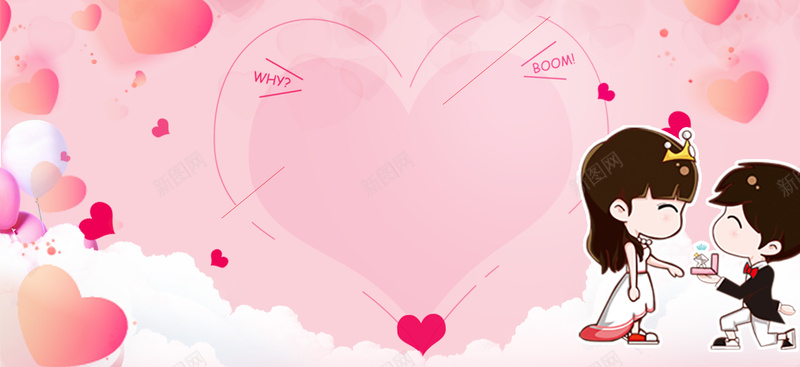 求婚情人节爱心白色云层粉色背景psd设计背景_88icon https://88icon.com 520 我爱你 情人节 爱人 情人 梦幻 浪漫 文艺 小清新 简约 素材 广告 设计 背景