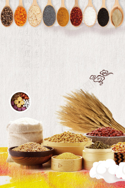 天然五谷杂粮创意美食海报背景