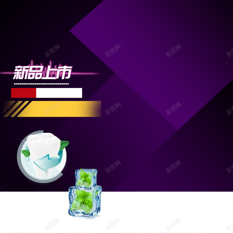 淘宝紫色几何图形车通车主图psd设计背景_88icon https://88icon.com 紫色 几何图形 冰块 主图 开心 淘宝 牙齿小元素 PSD 淘宝紫色几何图形车通车主图PSD 科技 科幻 商务