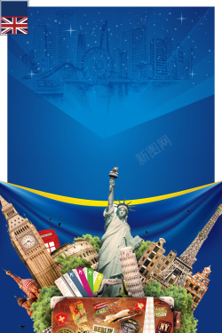 旅行箱广告创意出国留学海报高清图片