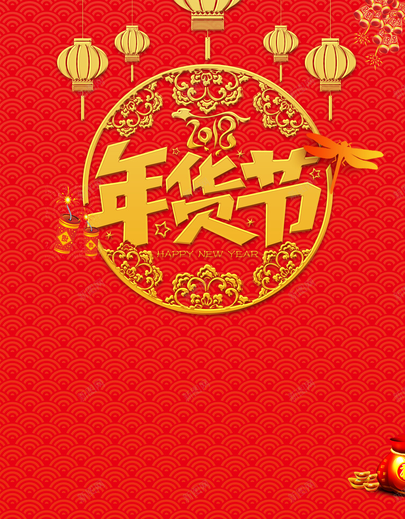 2018年狗年红色中国风超市年货节海报psd设计背景_88icon https://88icon.com 年货节 年货节活动 喜庆 办年货 年货大集 剪纸 灯笼 商场 超市 狗年大吉 2018年