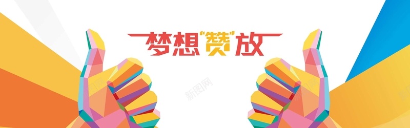 梦幻卡通艺术字背景jpg设计背景_88icon https://88icon.com anner 轮播图背景 全屏背景 卡通 梦幻 banner 艺术字 白色 海报banner 童趣 手绘