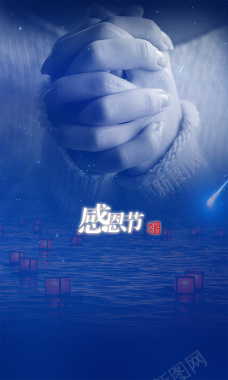 蓝色祝福感恩节海报背景背景