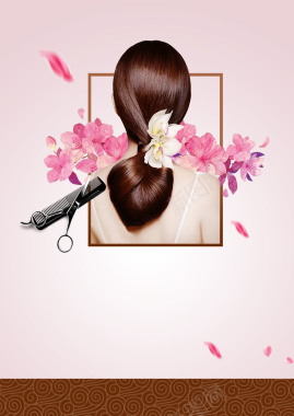 粉色浪漫美发沙龙海报背景素材背景