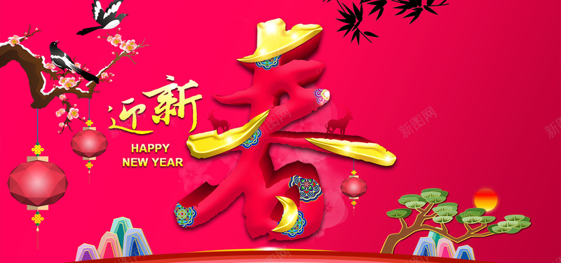 淘宝新年背景背景