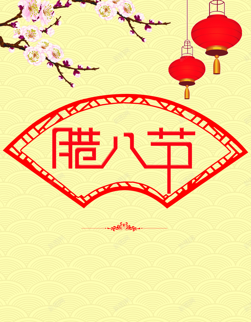 简约喜庆腊八节日海报素材psd设计背景_88icon https://88icon.com 活动海报背景 腊八节日 大气 灯笼 简约 梅花 红丝带 喜庆 温暖 浪漫 梦幻