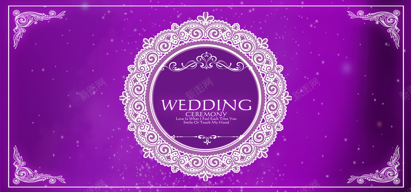 蕾丝婚礼渐变紫色banner背景背景