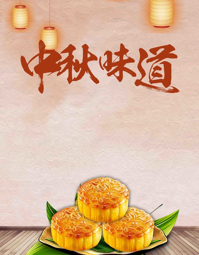 简约月饼中秋节促销宣传psd设计背景_88icon https://88icon.com 中秋节 促销 宣传 月饼 简约 中秋活动 月饼促销 传统节日 八月十五