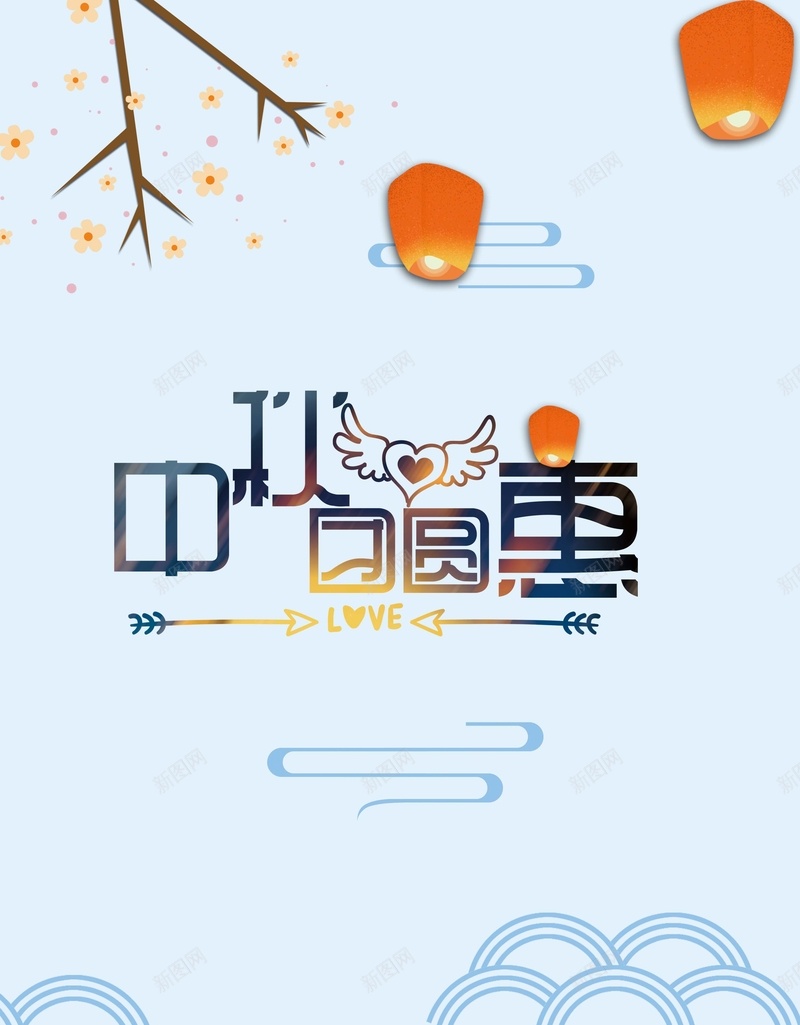 中秋团圆中秋节促销海报jpg设计背景_88icon https://88icon.com 中秋佳节 欢度中秋 花好月圆 中秋节 团圆 中秋团圆 中秋国庆 中秋海报 中秋月饼