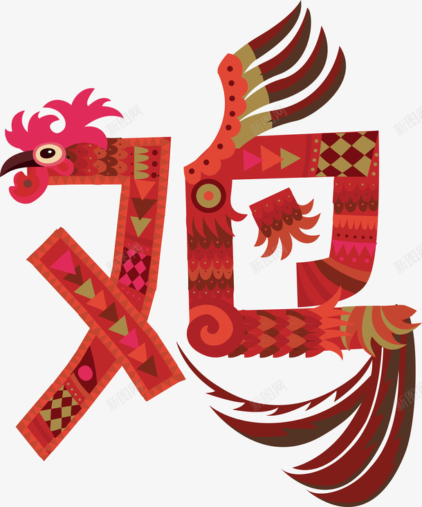 卡通传统酉鸡艺术字png免抠素材_88icon https://88icon.com 装饰 戌狗 酉鸡 十二生肖 艺术字 矢量图案