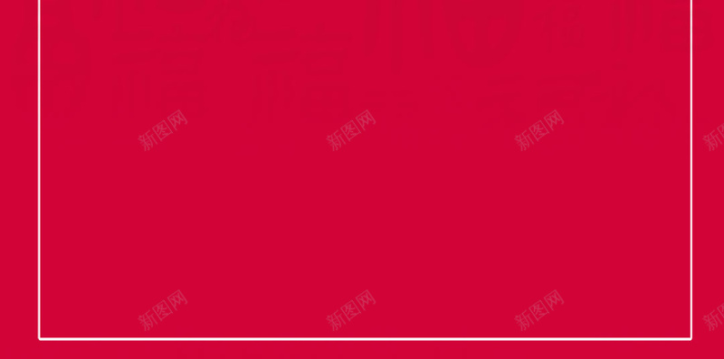 除夕节简约创意日红色扇子花底纹祥云H5jpg设计背景_88icon https://88icon.com 创意 卡通樱花红色扇子 底纹 扇子 祥云 简约 红色 节日 花 除夕