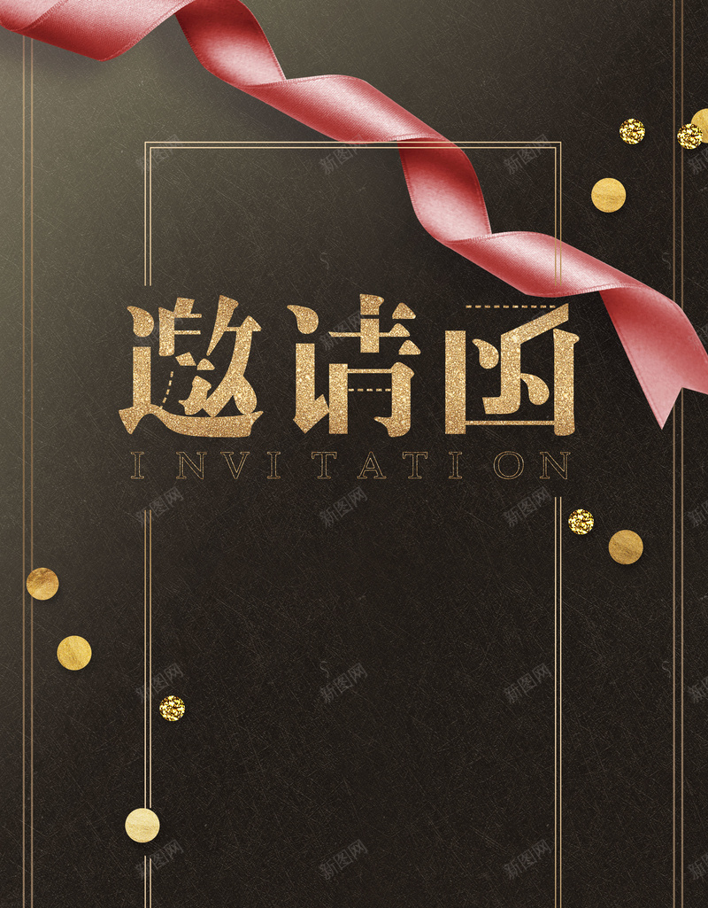 黑金商务大气邀请函边框背景jpg设计背景_88icon https://88icon.com 边框背景 邀请函 商务 大气 黑金 边框 金片 丝带 简约 质感 渐变