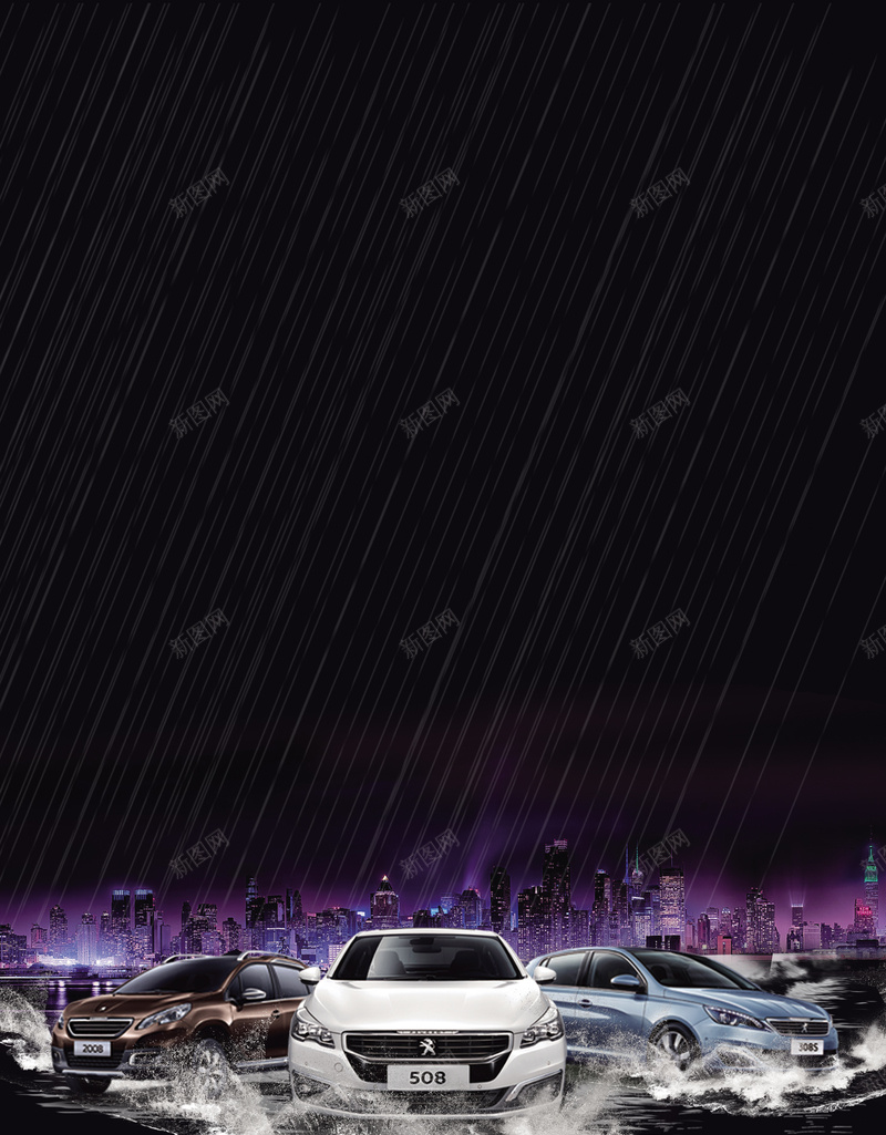 城市汽车黑色背景素材psd设计背景_88icon https://88icon.com 城市 汽车 黑色 夜景 雨夜 下雨 速度 品质 水花 水路 灯光 广告 海报 背景素材