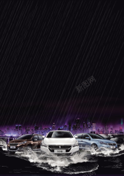 下雨的城市城市汽车黑色背景素材高清图片
