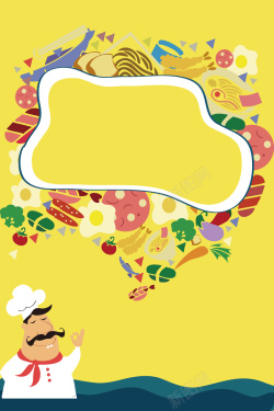 夏日聚餐吃货节卡通童趣黄色背景高清图片