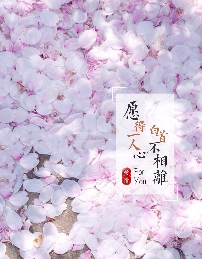 梦幻花瓣H5背景jpg设计背景_88icon https://88icon.com 樱花 花瓣 风景 文字控 唯美 梦幻 H5 h5 文艺 小清新 简约