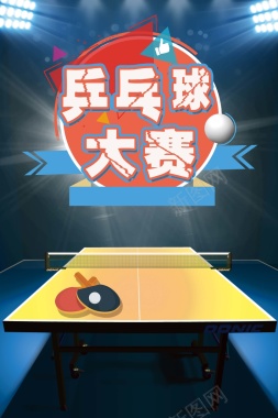 蓝色创意卡通乒乓球比赛背景背景