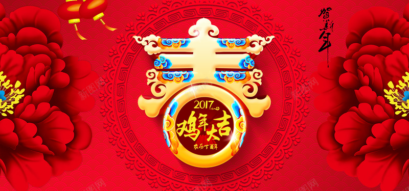 鸡年大吉2017红色背景素材jpg设计背景_88icon https://88icon.com 2017 鸡年大吉 古风 春字 红色 剪纸 红灯笼 祥云底纹 红牡丹花 背景素材