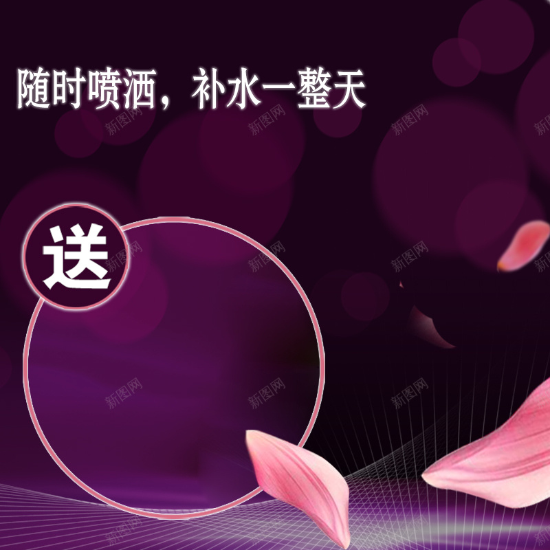 化妆品紫色活动主图jpg设计背景_88icon https://88icon.com 面膜 花瓣 护肤品 补水 化妆品 活动 玫瑰 主图 直通车