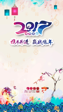 渐变桃子2017鸡年H5背景高清图片