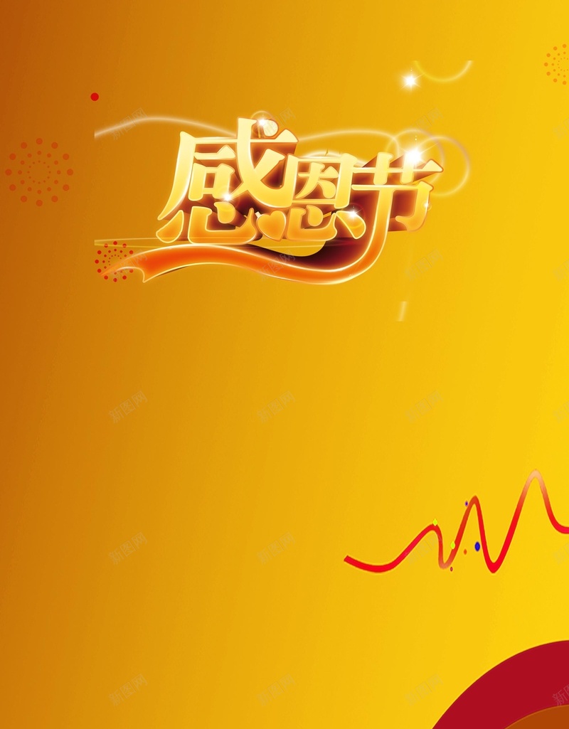 感恩节金色大气纹理jpg设计背景_88icon https://88icon.com 感恩节 感恩 扁平 纹理 金色 渐变 大气 广告 简约