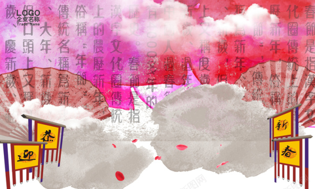 多彩墨迹书法底纹中国风元素展板背景素材背景