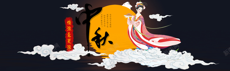 中秋节主题背景bannerpsd设计背景_88icon https://88icon.com 中秋 嫦娥 月亮 促销背景 海报banner 科技 科幻 商务