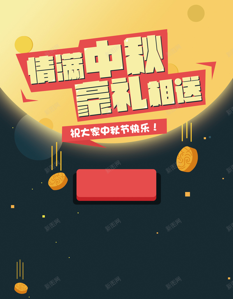 金色月亮中秋佳节月饼团圆夜空团聚背景psd设计背景_88icon https://88icon.com 金色 月亮 中秋 佳节 月饼 团圆 夜空 团聚 背景 卡通 童趣 手绘