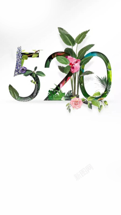 情人节宣传单白色手绘植物520海报背景高清图片