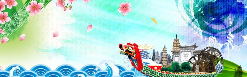 端午节赛龙舟炫酷纹理绿色bannerpsd设计背景_88icon https://88icon.com 传统节日 中国风 几何 大气 端午 端午节 粽子 素材 广告 设计 背景 纹理 赛龙舟 海浪 花瓣