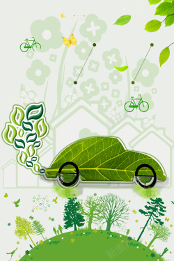 宣扬手绘创意清新低碳生活海报背景素材高清图片