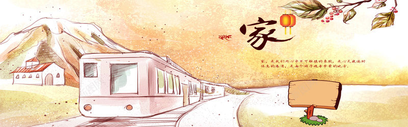 卡通手绘家乡火车背景背景