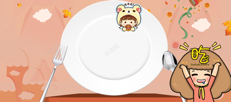 吃货节橙色卡通食品零食电商促销bannerjpg设计背景_88icon https://88icon.com 吃货节 卡通 橙色 盘子 食品 零食 叉子 电商 促销 banner