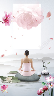 瑜伽修身养性H5宣传海报psd下载背景