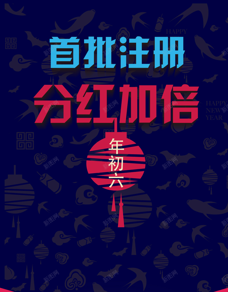 微信注册拿红包新年H5背景psd设计背景_88icon https://88icon.com 新年 注册 灯笼 红包 金币 H5 蓝色 愉快 h5 大气