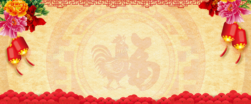 节日喜庆红色中国风纹理背景背景