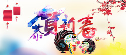 彩绘鸡恭贺新春新年春节喜庆海报背景高清图片