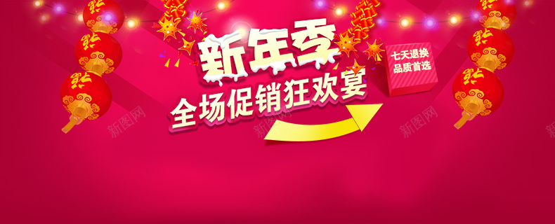 新年季详情页海报背景jpg设计背景_88icon https://88icon.com 新年季 详情页 海报 灯笼 背景 爆竹 鞭炮 详情页海报 扁平 渐变 几何