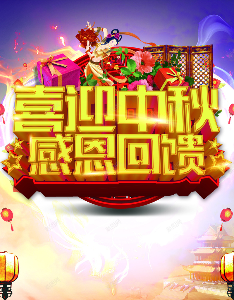 喜迎中秋H5背景jpg设计背景_88icon https://88icon.com 中国风 中秋节 几何 扁平 节日 H5背景 H5 h5